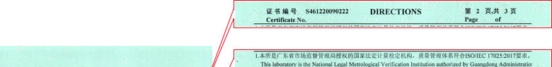 建材妖精视频APP在线观看证书报告说明页