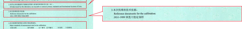 几何量妖精视频APP在线观看证书报告说明页