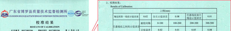 几何量妖精视频APP在线观看证书报告结果页