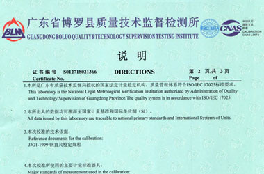 几何量妖精视频APP在线观看证书报告说明页图片