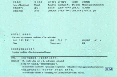 几何量妖精视频APP在线观看证书报告说明页图片