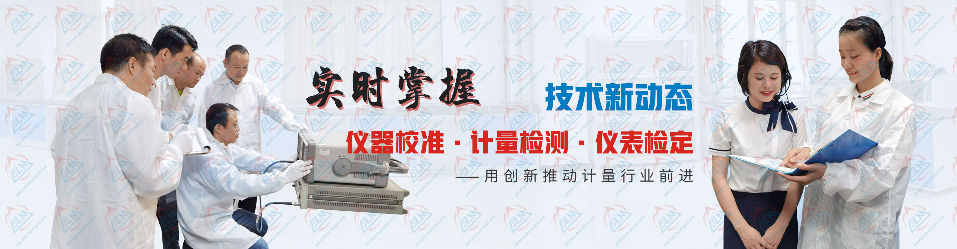 妖精视频在线-区、计量检测、仪表检定技术新动态