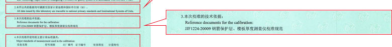 铁路试验妖精视频APP在线观看证书报告说明页