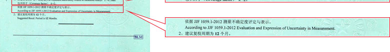 铁路试验妖精视频APP在线观看证书报告结果页