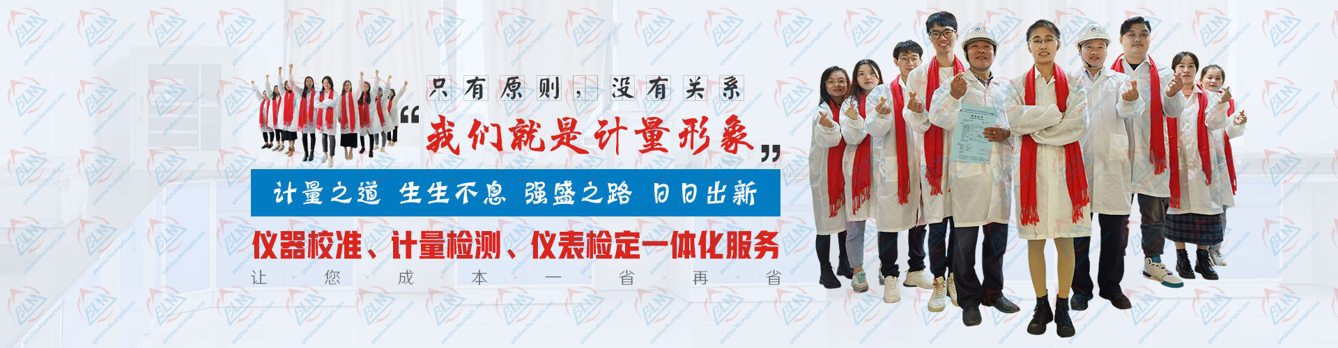 妖精视频在线-区、计量检测、仪表检定一体化服务
