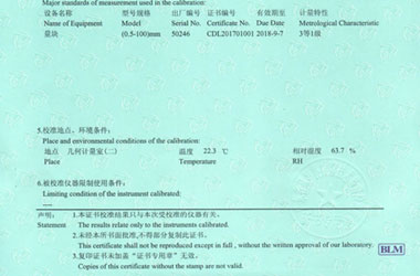 制造业妖精视频APP在线观看证书报告说明页图片