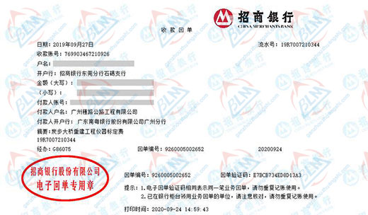 穗路公路工程指定的妖精视频在线-区机构