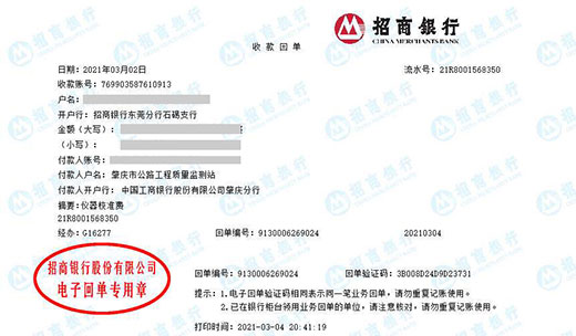 公路工程质量监测站做妖精视频在线-区的严选